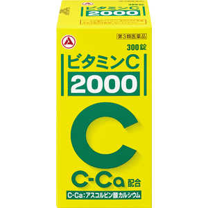アリナミン製薬 【第3類医薬品】 ビタミンC2000(300錠) 