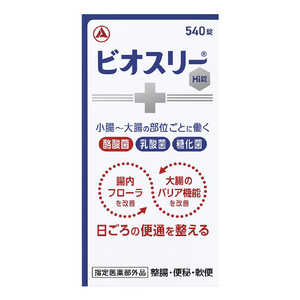 アリナミン製薬 ビオスリーHi錠 540錠 【指定医薬部外品】 