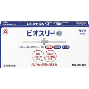 アリナミン製薬 ビオスリーHi錠 42錠 部外品 ビオスリーHIジョウ42T
