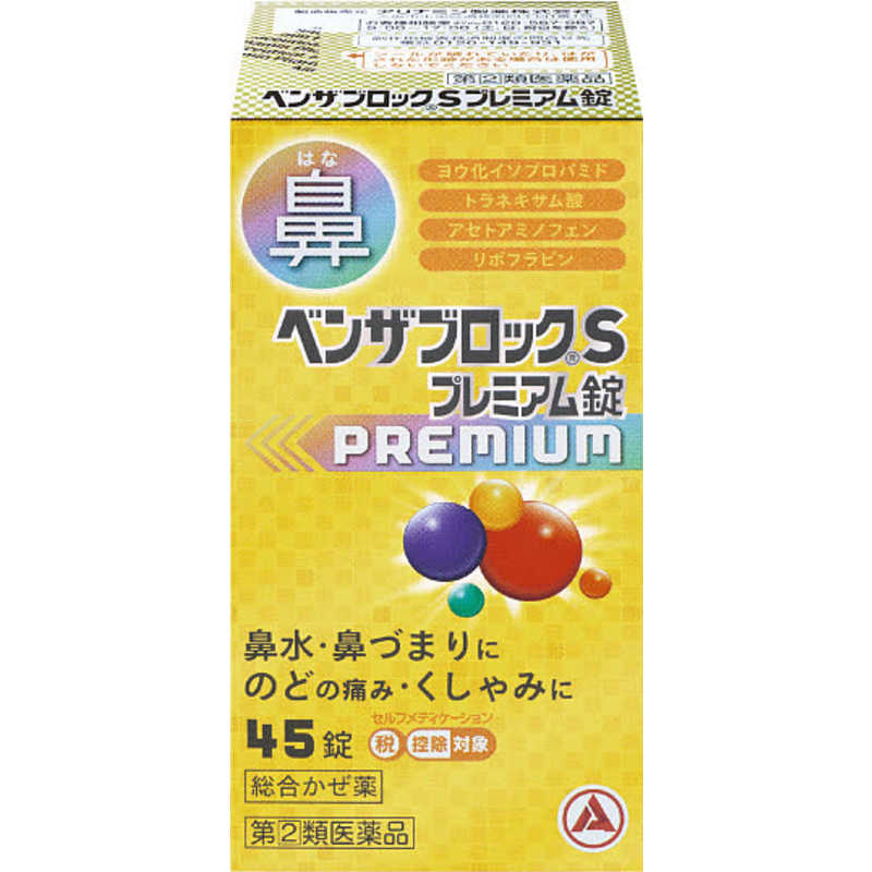 人気ショップ人気ショップクールワンせき止めGX液 120mL (1個) 指定第２類医薬品 咳止め、去たん