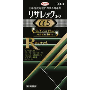 KOWA 【第1類医薬品】リザレック コーワ α5 (90ml) 
