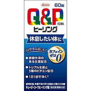 KOWA Q&P KOWA キューピーコーワヒーリング錠 60錠 