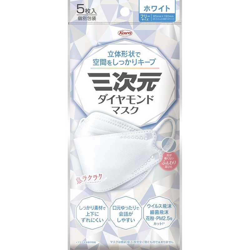 KOWA KOWA 三次元ダイヤモンドマスク フリーサイズ ホワイト 5枚 三次元マスク  