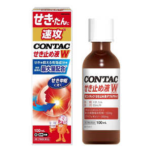 GSK 【第2類医薬品】新コンタックせき止め液ダブルアタック(100ml) ★セルフメディケーション税制対象商品 GSK 【第2類医薬品】新コンタックせき止め液ダブルアタック(100ml) ★セルフメディケーション税制対象商品