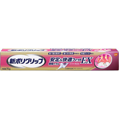 GSK ポリグリップ 新ポリグリップ 安定＆快適フィットEX 70g の