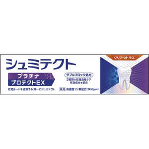 GSK 薬用シュミテクト プラチナプロテクトEX クリアシトラス 90g GSK 薬用シュミテクト プラチナプロテクトEX クリアシトラス 90g
