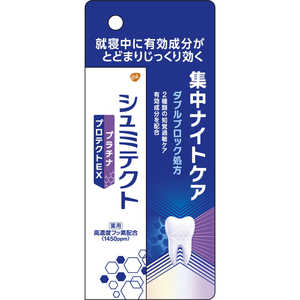GSK 薬用シュミテクト プラチナプロテクトEX 集中ナイトケア 30g GSK 薬用シュミテクト プラチナプロテクトEX 集中ナイトケア 30g