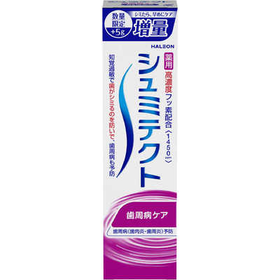 グラクソ・スミスクライン 薬用シュミテクト歯周病ケア〈1450PPM〉22G 入数:100 | シュミテクト 歯周病ケア医薬部外品歯磨き粉 ダブル