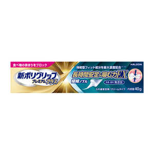 GSK 新ポリグリッププレミアムプラス 長時間安定＆噛む力EX 40g シンポリグリッププレミアムP
