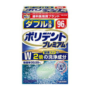 GSK �|���f���g �_�u�����|���f���g �v���~�A�� 96��