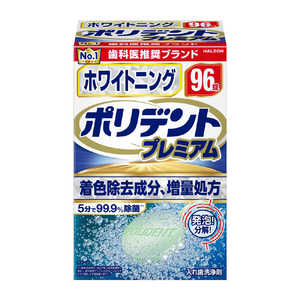 GSK �|���f���g �z���C�g�j���O�|���f���g �v���~�A�� 96��