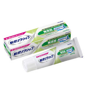 GSK 新ポリグリップ 無添加 40g 