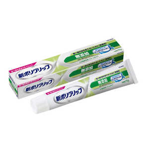 GSK 新ポリグリップ 無添加 75g 