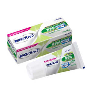 GSK 新ポリグリップ 無添加 20g 