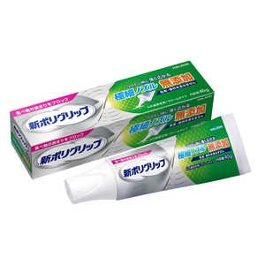 GSK 新ポリグリップ  極細ノズル 40g 
