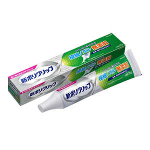 GSK 新ポリグリップ  極細ノズル 70g 