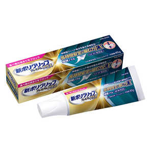 GSK 新ポリグリップ  プレミアムプラス 長時間安定＆噛む力EX 40g 