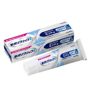 GSK 新ポリグリップ S40g 