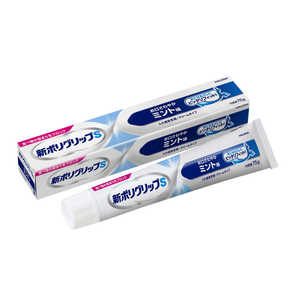 GSK 新ポリグリップ S75g 