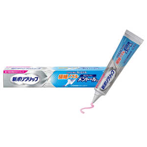 GSK 新ポリグリップ  極細ノズル メントール配合70g 