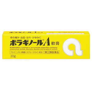 天藤製薬 【第(2)類医薬品】ボラギノールA軟膏(20g) 天藤製薬 【第(2)類医薬品】ボラギノールA軟膏(20g)