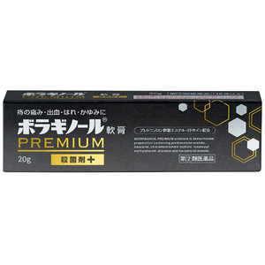 天藤製薬 【第（2）類医薬品】 ボラギノールプレミアム軟膏(20g) 
