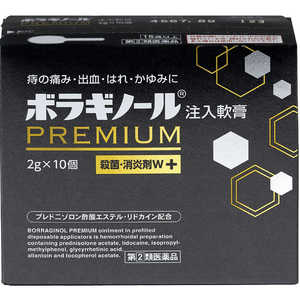 天藤製薬 【第（2）類医薬品】 ボラギノールプレミアム注入軟膏(2g×10個) 