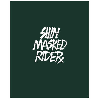 キングレコード ブルーレイ シン・仮面ライダー(完全受注限定版