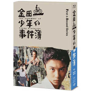 バップ ブルーレイ 金田一少年の事件簿 First＆Second Series  Blu-ray BOX 
