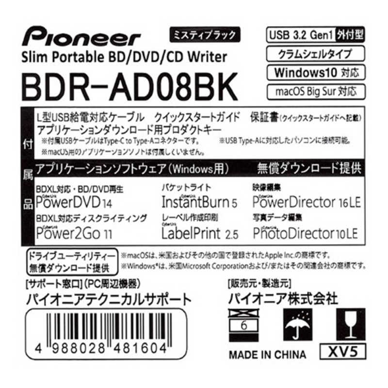 パイオニア PIONEER パイオニア PIONEER ポータブルブルーレイドライブ USB 3.2 Gen1　[USB-A]  BDR-AD08BK BDR-AD08BK