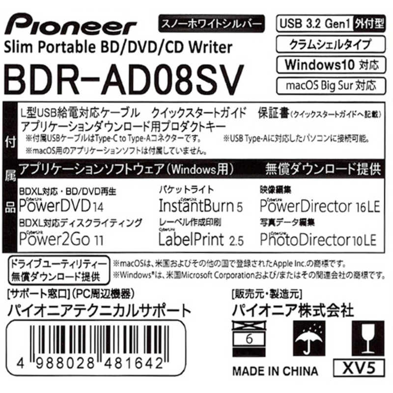 パイオニア PIONEER パイオニア PIONEER ポータブルブルーレイドライブ USB 3.2 Gen1　[USB-A]  BDR-AD08SV BDR-AD08SV