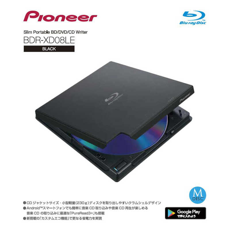 パイオニア PIONEER パイオニア PIONEER ポータブルブルーレイドライブ［USB-A］ブラック ブラック BDR-XD08LE BDR-XD08LE BDR-XD08LE