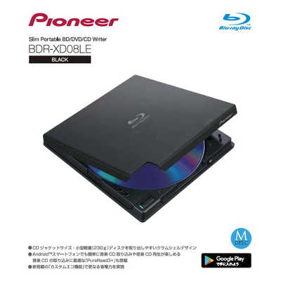 Pioneer ポータブルブルーレイドライブ BDR-XD08LE 美品 パイオニア ポータブルブルーレイドライブ BDR-XD08LEをレビュー