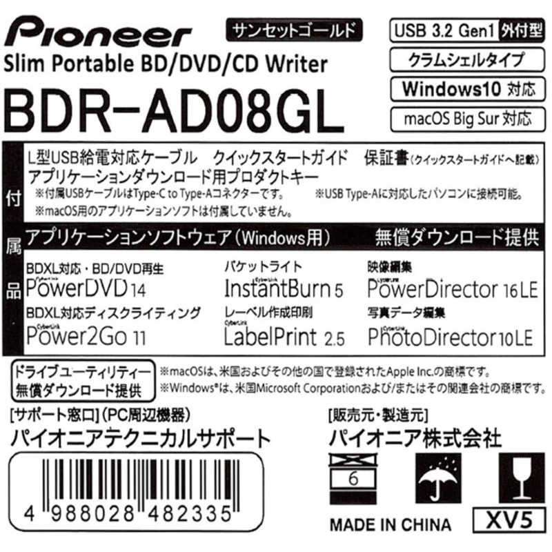 パイオニア PIONEER パイオニア PIONEER ポータブルブルーレイドライブ USB 3.2 Gen1　[USB-A] BDR-AD08GL BDR-AD08GL