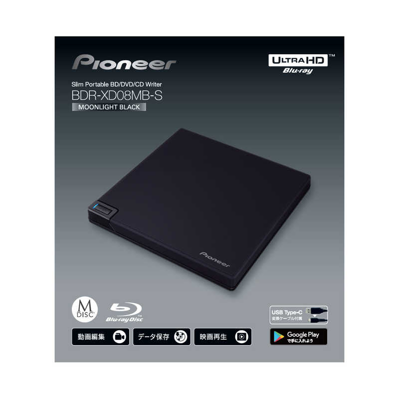 パイオニア PIONEER パイオニア PIONEER ポータブルブルーレイドライブ　ＵＳＢ　３．２　Ｇｅｎ１　ＭＯＯＮＬＩＧＨＴ　ＢＬＡＣＫ BDR-XD08MB-S BDR-XD08MB-S