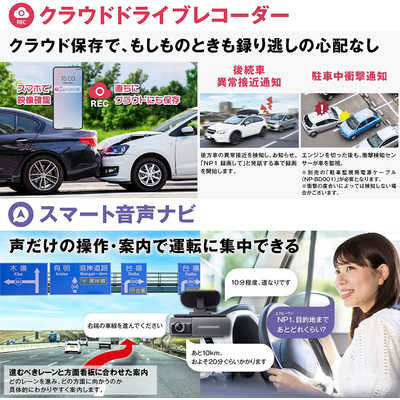 パイオニア PIONEER カーナビ ドライブレコーダー オールインワン