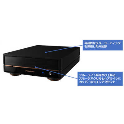 パイオニア PIONEER 外付BDドライブ プレミアムモデル ［USB-A/USB-C
