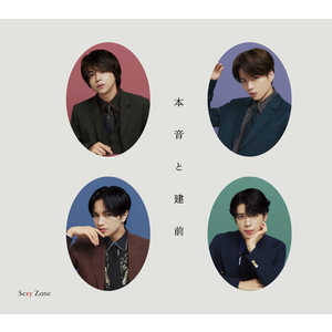 ユニバーサルミュージック CD Sexy Zone/ 本音と建前 初回限定盤A ユニバーサルミュージック CD Sexy Zone/ 本音と建前 初回限定盤A