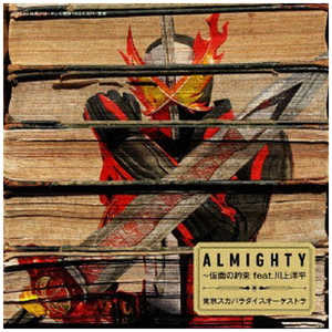 エイベックス・エンタテインメント 東京スカパラダイスオーケストラ/ ALMIGHTY～仮面の約束 feat.川上洋平(CD+主題歌音源入り玩具) 