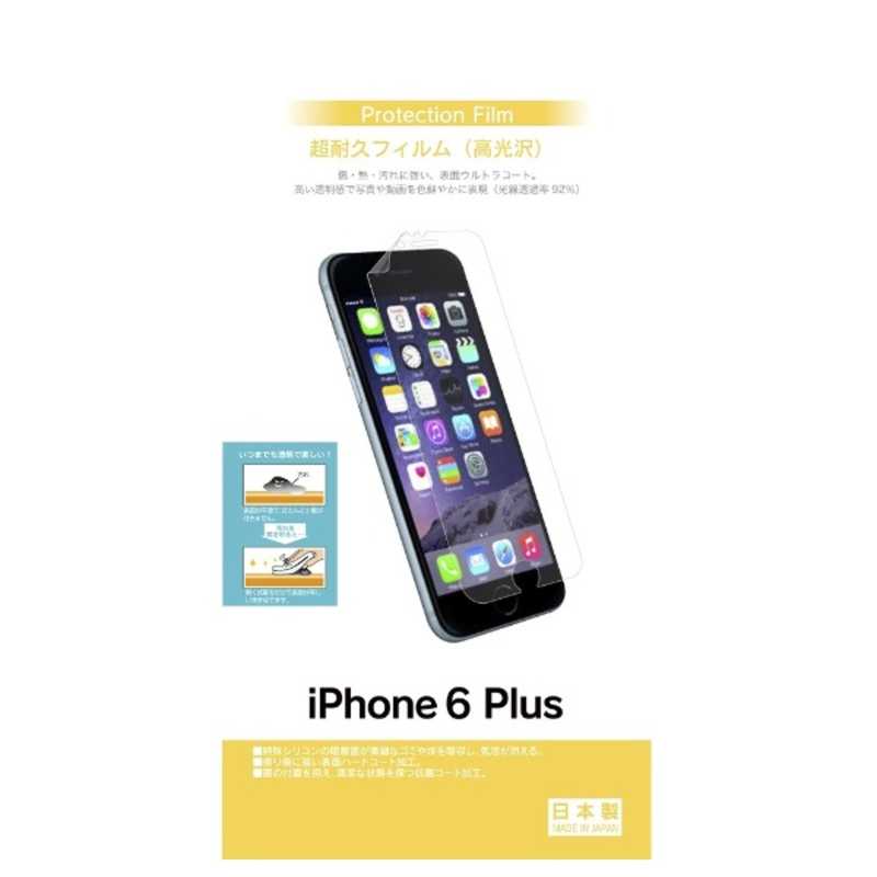 ラスタバナナ ラスタバナナ iPhone 6 Plus 超耐久フィルム(高光沢) BKS03IP6PF BKS03IP6PF