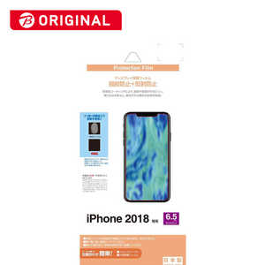 饹Хʥ PB iPhone XS Max 6.5 ե ȿɻ BKS034IP865F