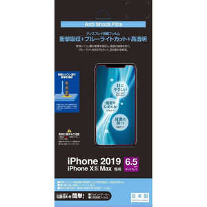 ラスタバナナ iPhone 11 Pro Max 衝撃吸収フィルム BKS129IP965F