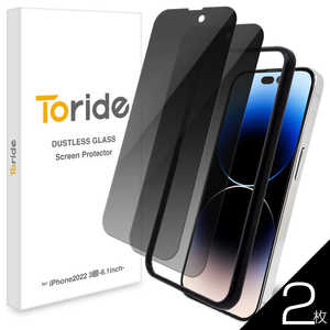 TORIDE Toride ホコリが入らない iPhone14 Pro用 ガラスフィルム 2枚入り 全面保護 DUSTLESS加工 覗き見防止 10H 0.33mm 貼付けガイド Toride TR011IP61PGL