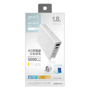 ラスタバナナ 5000mAh AC付リチウム A×1 C×1ポート3.0A出力 WH ホワイト BLI050AC3AK01WH ラスタバナナ 5000mAh AC付リチウム A×1 C×1ポート3.0A出力 WH ホワイト BLI050AC3AK01WH