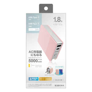 ラスタバナナ 5000mAh ACコンセント付リチウム A×1 C×1ポート3.0A出力 ピンク BLI050AC3AK01PK ラスタバナナ 5000mAh ACコンセント付リチウム A×1 C×1ポート3.0A出力 ピンク BLI050AC3AK01PK