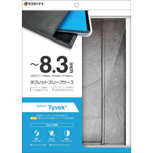 ラスタバナナ タブレットケース 8.3インチまで対応 汎用スリーブケース カバー DuPont社 Tyvek タイベック生地採用 軽量 耐水性 高耐久 横型 ブラック NFTATV01BK