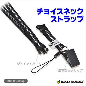 ラスタバナナ チョイスネックストラップ RBSCNK1 ラスタバナナ チョイスネックストラップ RBSCNK1