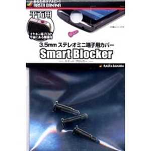 ラスタバナナ 3.5mmステレオミニ端子用 カバー｢Smart Blocker｣(平面用 ) RBOT009 (ブラック)