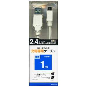 ラスタバナナ スマートフォン用｢micro USB｣充電USBケーブル(1m) RBHE233 (ホワイト)