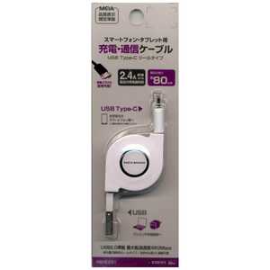 饹Хʥ ꡼~0.8m USB-C  USB-A 2.0֥  ž ۥ磻 RBHE251(WH